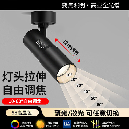 全光谱明装筒灯可调角度