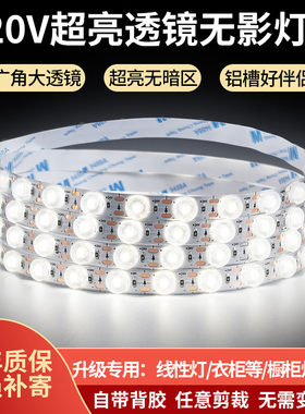 220v伏高压灯带自粘线形灯线型线槽灯透镜灯箱led软灯条超亮贴片