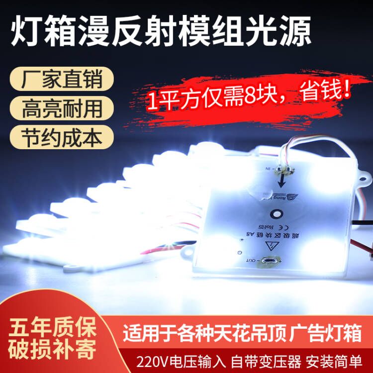 led漫反射灯条区块链灯软膜天花广告灯箱灯带220V区块灯贴片光源
