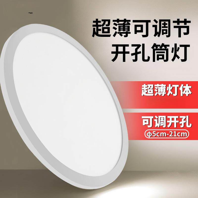 自由开孔超薄可调嵌入式面板灯