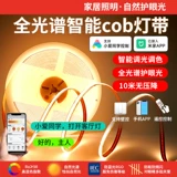 Умная светодиодная лента, потолочная лампа для гостиной, 24v