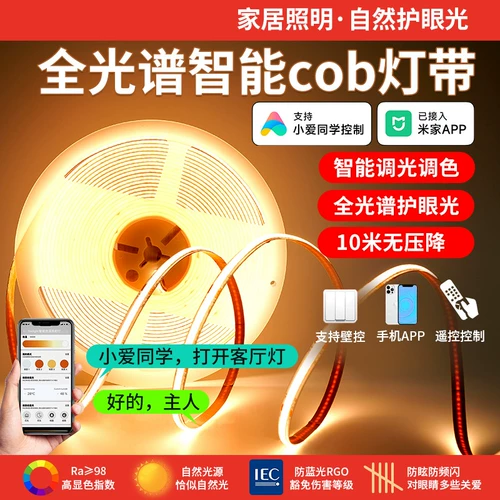 Умная светодиодная лента, потолочная лампа для гостиной, 24v