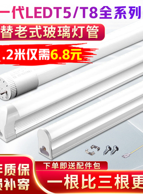 led灯管t5三防净化T8日光灯超亮长条40w家用双管一体化全套1.2米