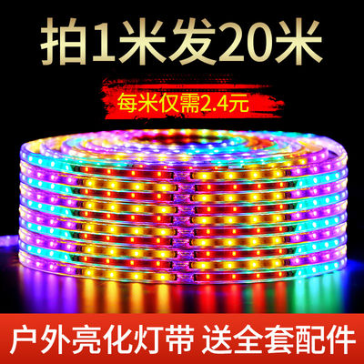 跑马灯带变色led2023新款七彩灯