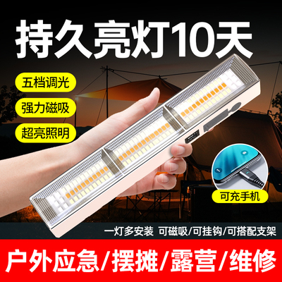 充电照明灯户外超亮led挂灯夜市摆摊便携式长条灯超长续航露营灯
