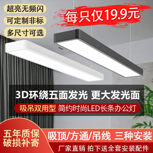办公室吊灯美发店铺商用教室吸顶