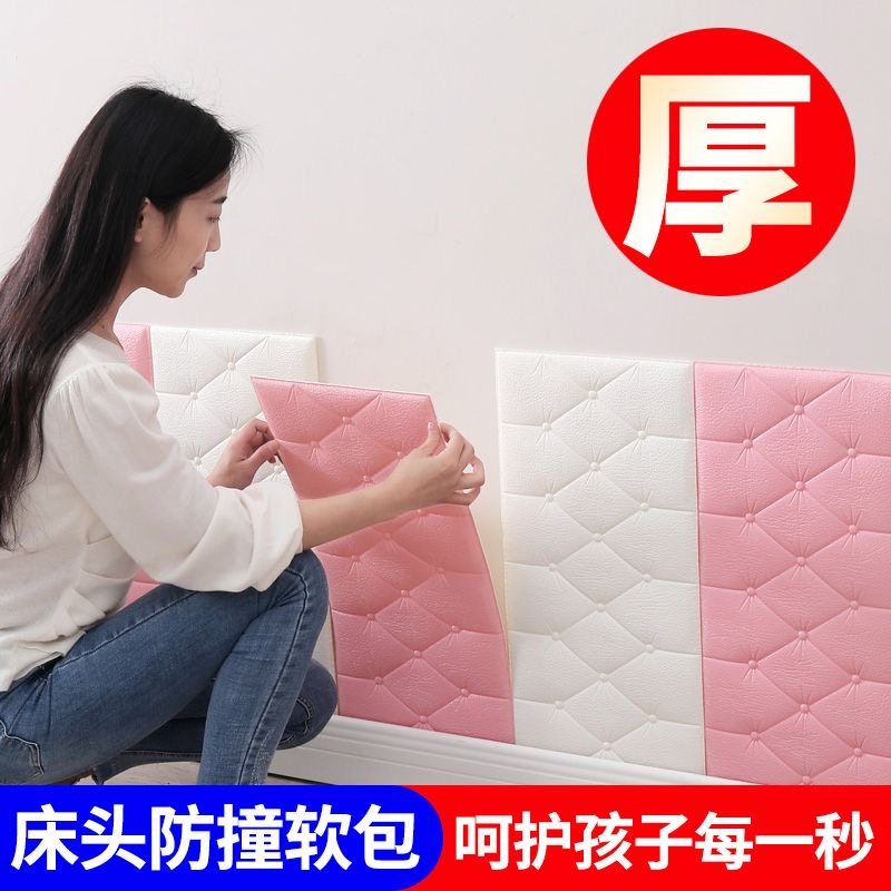 加厚防水防撞榻榻米炕围3D墙贴自粘床头软包贴纸儿童防水墙围壁纸