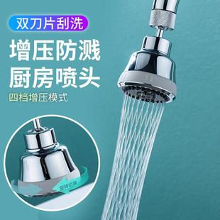 厨房水龙头万向延伸器多功能带刮洗小蛮腰出水头抽拉菜盆防溅喷头