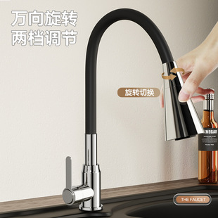 厨房水龙头冷热水二合一可旋转洗菜盆万向单冷家用洗碗洗手洗衣