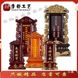 祖先排位牌座台先祖宗亲牌地主保牌实木红木樟木用祠堂寺庙