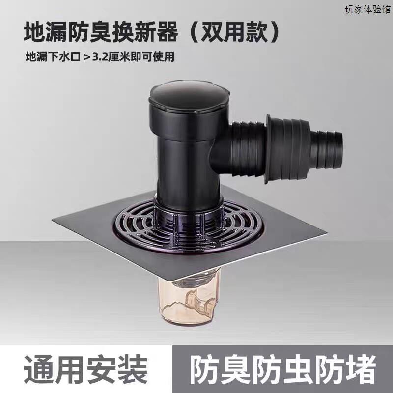 旧地漏翻新器改造下水道盖板过滤防臭堵塞卫生间口浴室防返臭神器