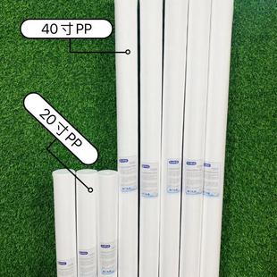 40寸滤芯 通用熔喷PP棉滤芯前置过滤家用净水器配件5