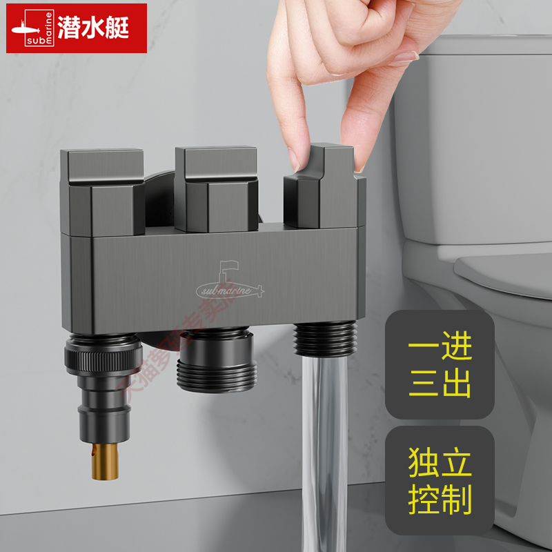 潜水艇一进三出三控水龙头