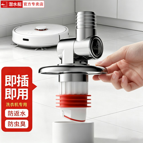 潜水艇阳台三通排水管接头