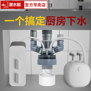 潜水艇厨房专用下水管三通分流器水槽净水器三头通多功能防臭接头
