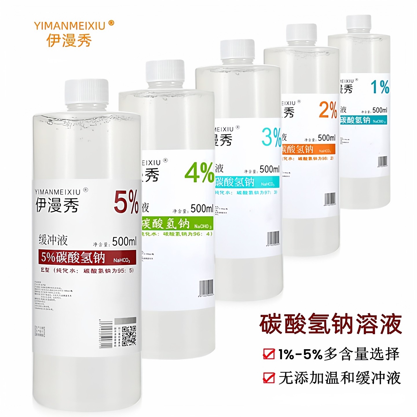 1%-5%碳酸氢钠溶液伊漫秀500ml
