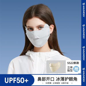防晒口罩女冰丝面罩护眼角遮阳防紫外线UPF50防尘透气挂耳防起雾