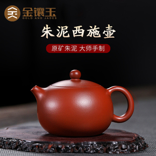 金镶玉宜兴紫砂壶曹鑫磊名家手工紫砂泡茶壶茶具原矿朱泥西施壶