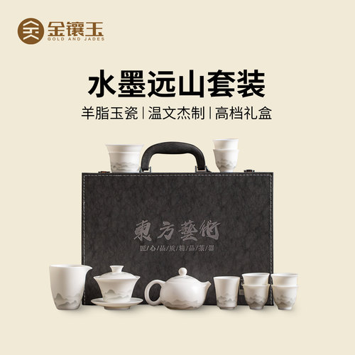 金镶玉温文杰手工羊脂玉茶具套装
