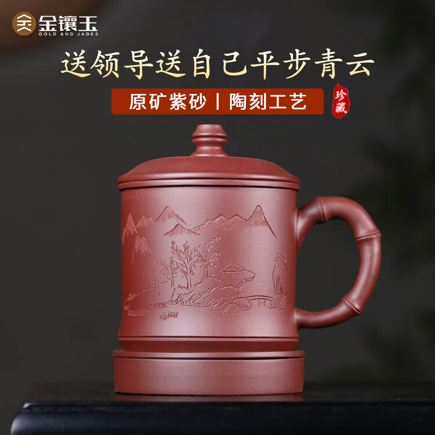 金镶玉正品宜兴紫砂茶杯手工原矿茶水分离办公泡茶杯子家用主人杯