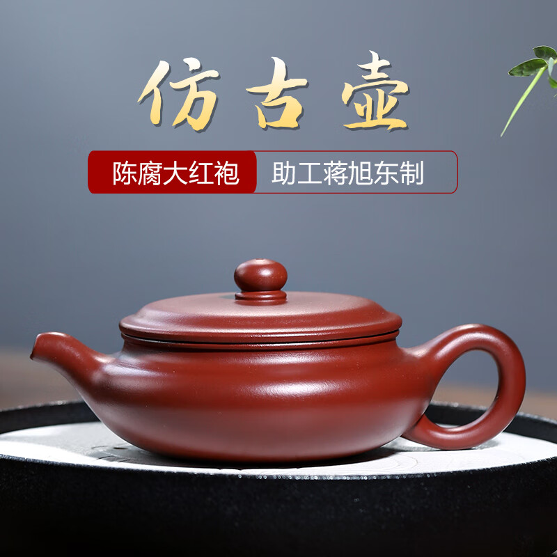 金镶玉宜兴紫砂壶大红袍仿古壶