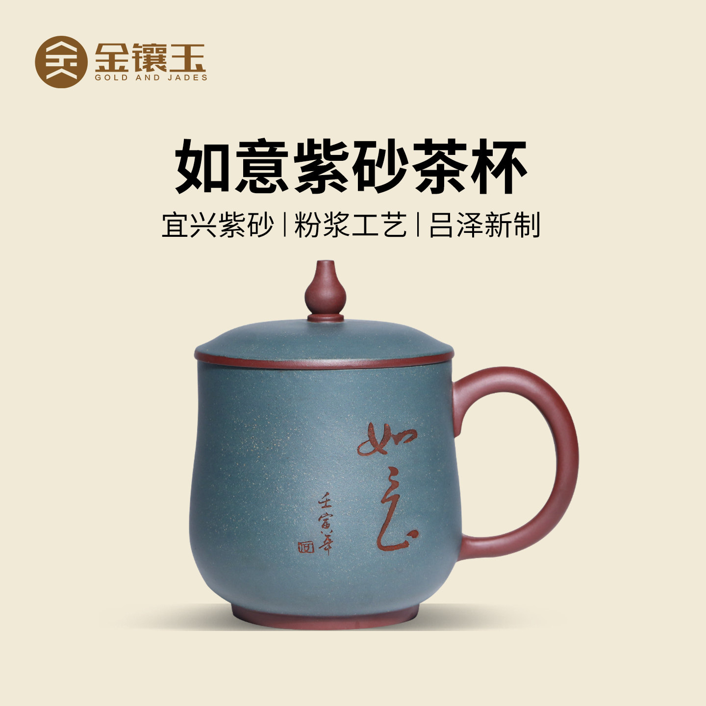 金镶玉正品宜兴紫砂杯手工女男士杯子办公泡茶杯家用茶具大容量