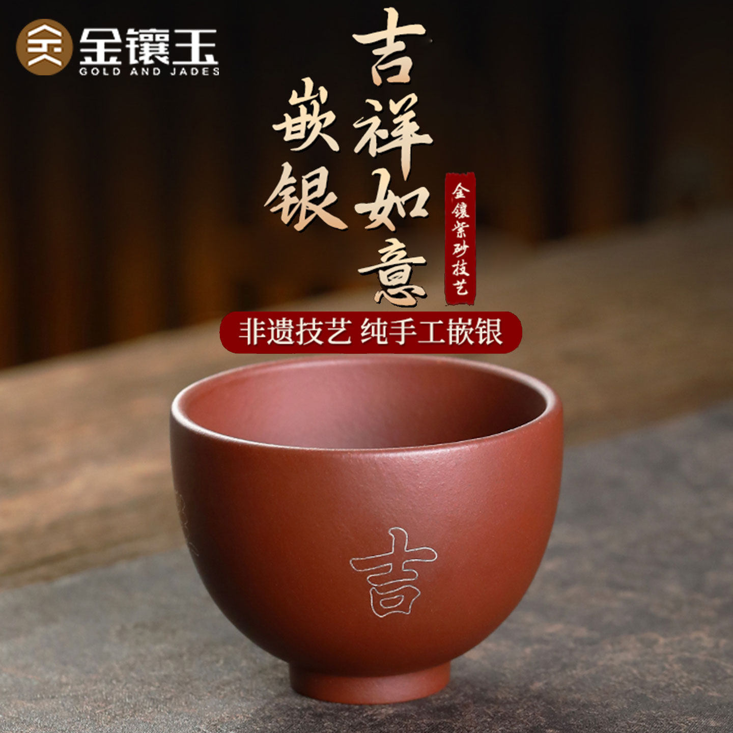金镶玉紫砂茶杯手工镶嵌银丝非遗技艺茶盏主人单杯品茗杯个人专用,餐饮具,茶杯,淘宝优惠券,粉丝福利购,淘宝优惠卷