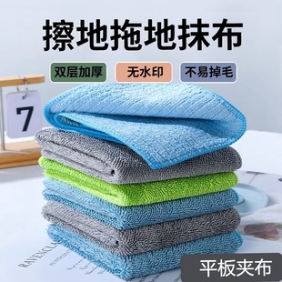双层加厚地板拖把布家政拖地替换布家用无水印平板夹毛巾擦地抹布