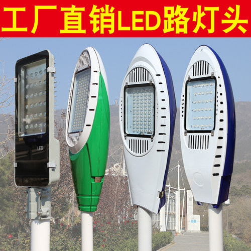 led灯火炬路灯头飞机新星60w光源