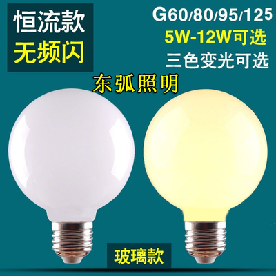 LED龙珠灯泡e27螺口超亮节能灯三色变光照明家用护眼暖光光球泡