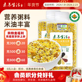 素养生活有机小米南瓜粥420g敖汉小米7种有机配料营养早餐杂粮粥