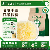 素养生活有机银耳70g干货白木耳银耳莲子羹食品美食 有机胶多