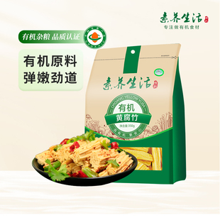 素养生活有机黄豆腐竹干货纯正手工腐皮段豆制品火锅食品美食350g