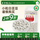 素养生活有机小白芸豆干货东北农家云豆馅月饼杂粮500g官方旗舰店