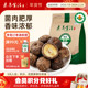 素养生活有机庆元 干香菇120g火锅食材山珍菌菇干货肉厚无根
