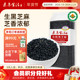 素养生活有机生黑芝麻400g农家自产东北杂粮芝麻糊打豆浆原料烘焙