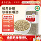 素养生活有机荞麦米450g粗粮东北建平五谷杂粮荞麦特产杂粮饭磨粉