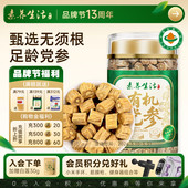 素养生活有机党参170g 无硫熏党参节段切片黄芪煲汤泡水自然晾晒