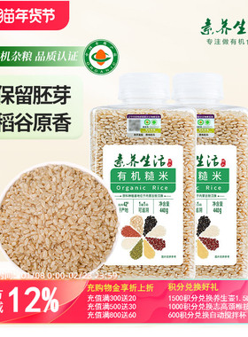 素养生活有机糙米440g罐装健身保留胚芽五谷杂粮饭粗粮饭