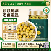 素养生活有机菊花40g胎菊当季 头采白干菊花茶叶搭枸杞泡水茶饮