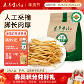 素养生活有机干黄花菜150g干货金针菜干货农家野生东北煲汤无添加