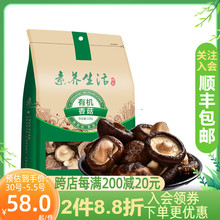 素养生活有机庆元 干香菇120g火锅食材山珍菌菇干货肉厚无根