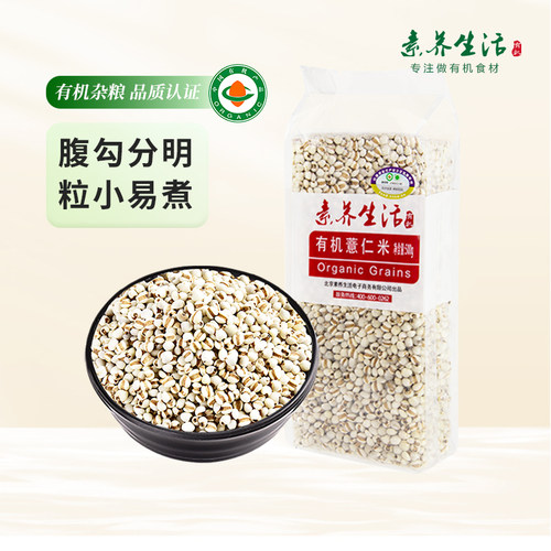 小薏苡仁米赤小豆红豆食品薏仁米