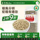 素养生活有机荞麦米450g粗粮东北五谷杂粮荞麦特产杂粮饭磨粉
