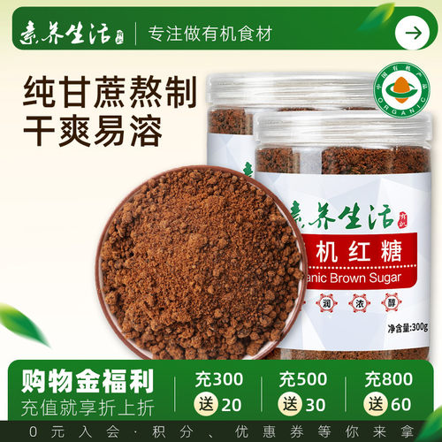 纯有机甘蔗，传统手工熬制 绵细遇水即溶