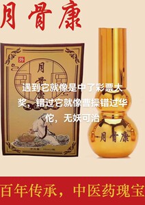 膝盖问题无可替代