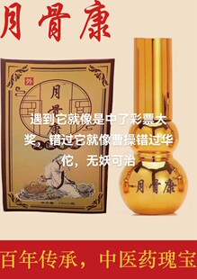 膝盖问题无可替代