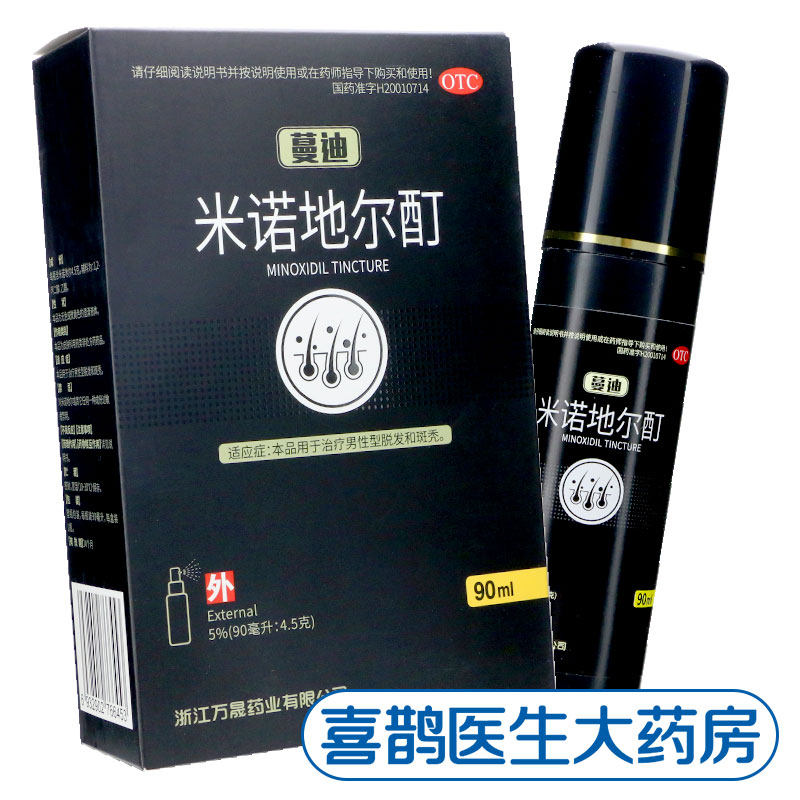 蔓迪米诺地尔酊溶液90ml斑秃脱发治疗男女洗发水凝胶町喷剂万晟|msdalam kategori ubat-ubatan OTC/Peralatan perubatan/Bekalan Perancangan Keluarga, ubat-ubatan OTC, ubat-ubatan dermatologi, rambut putih rambut gugur - dari Buy2taobao.com untuk memberikan perkhidmatan ejen Taobao profesional membeli