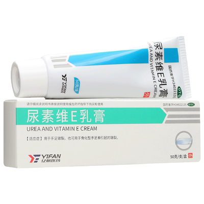【亿帆】尿素维E乳膏15%*50g*1支/盒