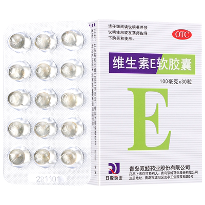 【双鲸】维生素E软胶囊100mg*30粒/盒